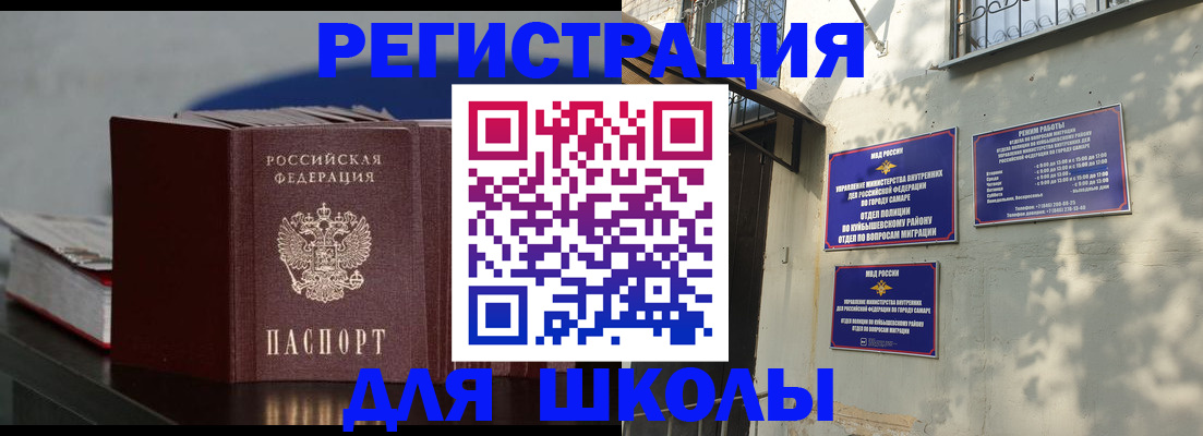 временная регистрация гарантия в Куровском
