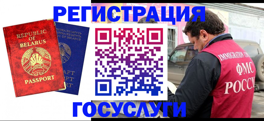 прописка для работы в Куровском